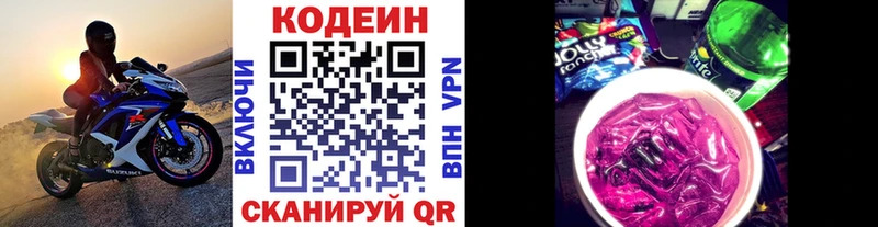 Купить где  Иркутск  Кодеиновый сироп Lean Purple Drank 