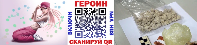 Купить где  Иркутск  ГЕРОИН VHQ 