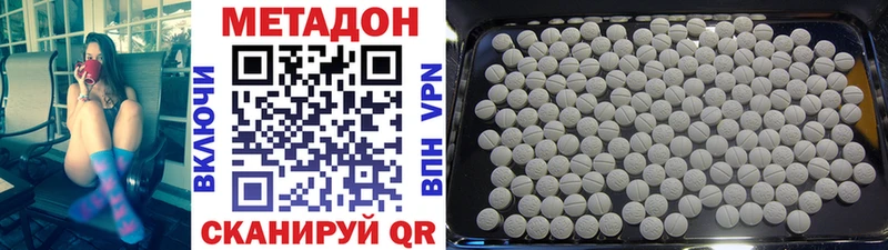Метадон VHQ  Купить закладки  Иркутск 